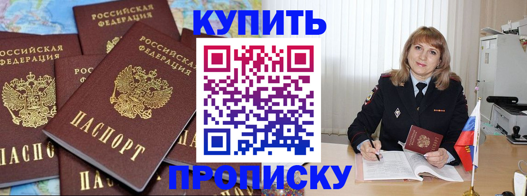 пропишу в квартире в Осинниках